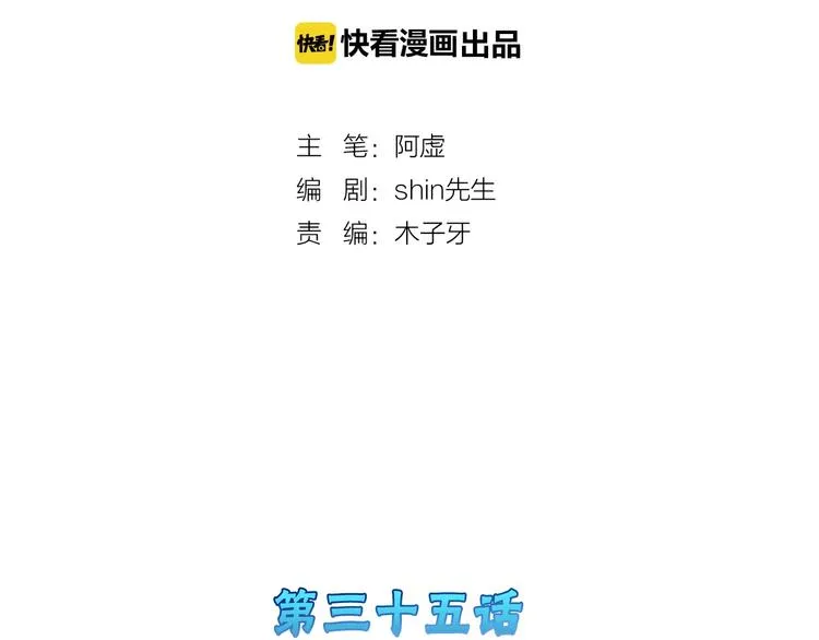 第35话 相克姐妹情 第2页