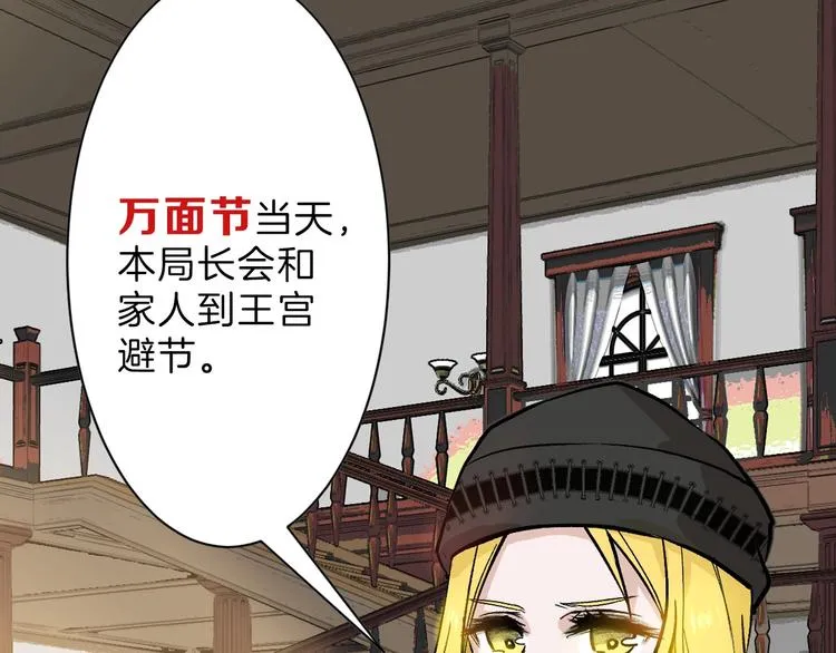 第35话 相克姐妹情 第4页