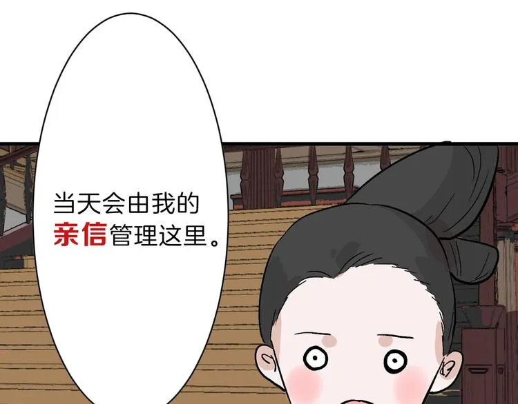 第35话 相克姐妹情 第7页