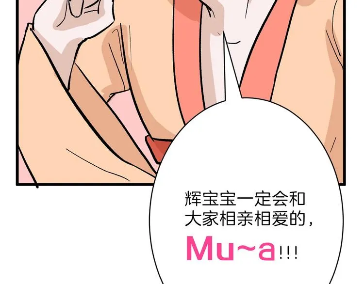 第35话 相克姐妹情 第11页
