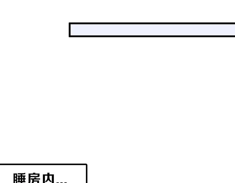 第35话 相克姐妹情 第14页