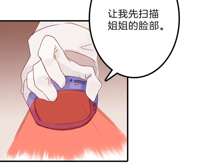 第35话 相克姐妹情 第27页