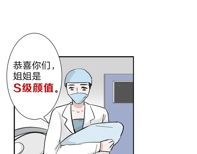 第35话 相克姐妹情 第30页