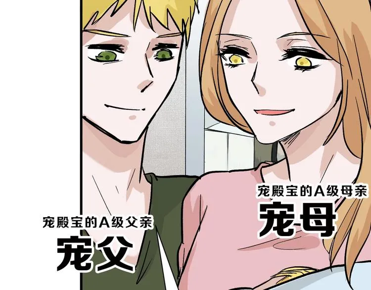 第35话 相克姐妹情 第33页