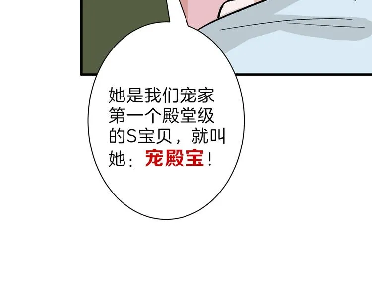 第35话 相克姐妹情 第34页