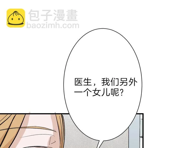 第35话 相克姐妹情 第35页
