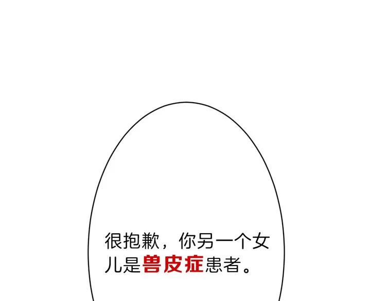 第35话 相克姐妹情 第37页