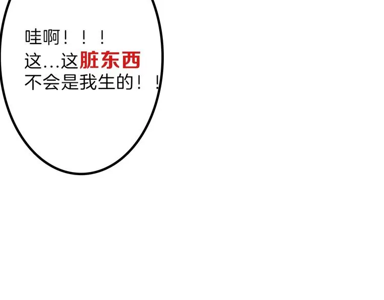 第35话 相克姐妹情 第42页