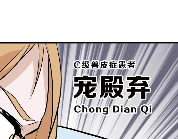 第35话 相克姐妹情 第43页