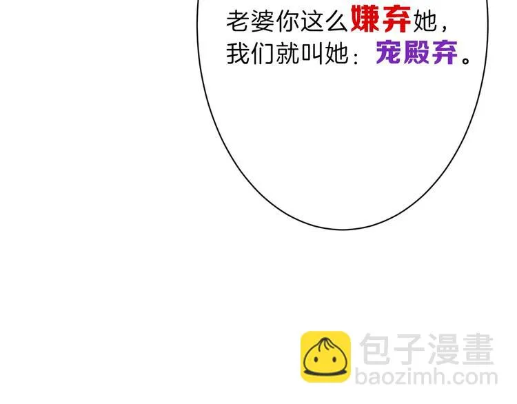 第35话 相克姐妹情 第47页