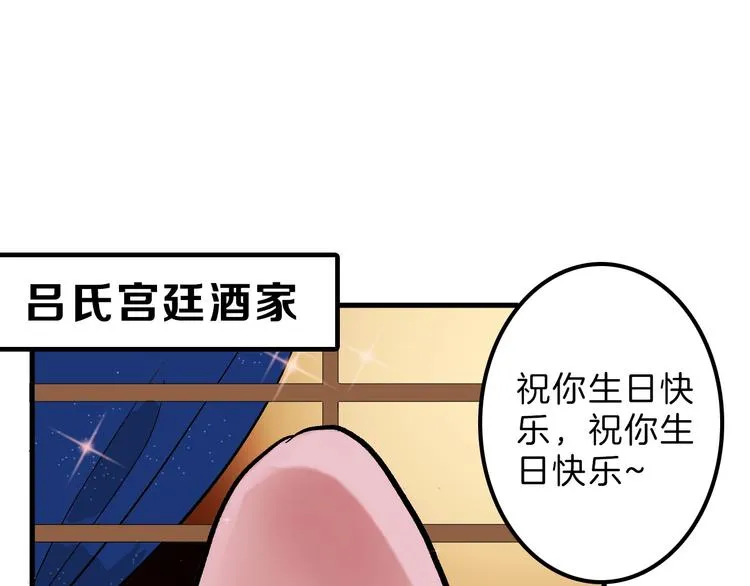 第35话 相克姐妹情 第50页