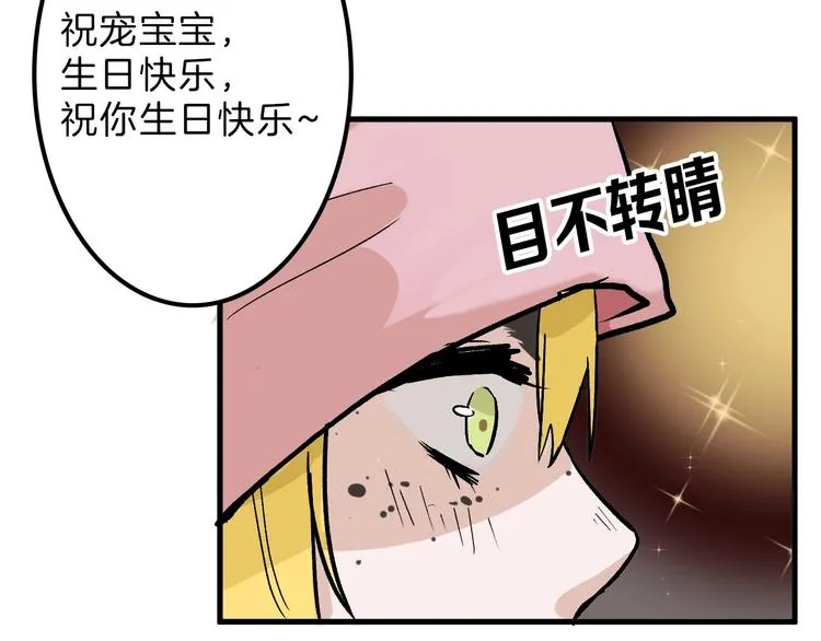 第35话 相克姐妹情 第52页