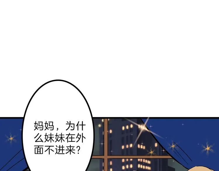 第35话 相克姐妹情 第53页