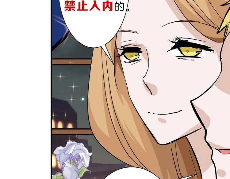 第35话 相克姐妹情 第56页