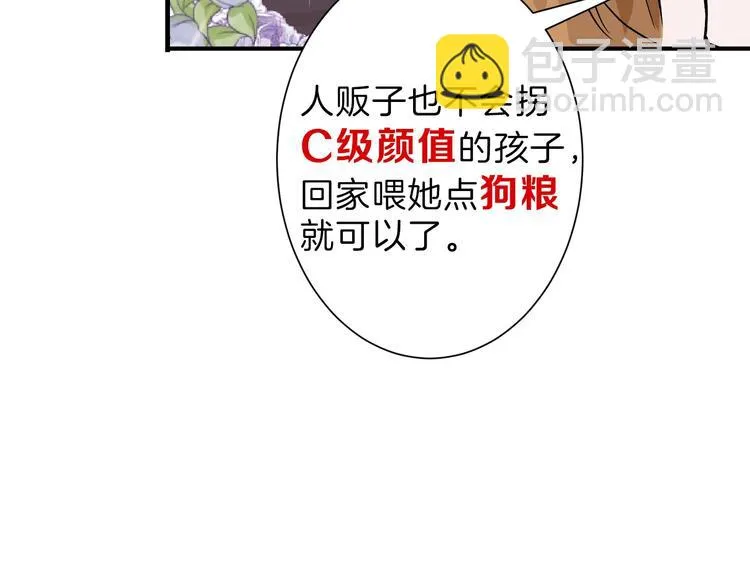 第35话 相克姐妹情 第57页