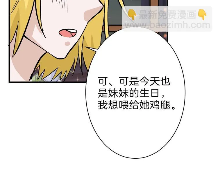 第35话 相克姐妹情 第59页