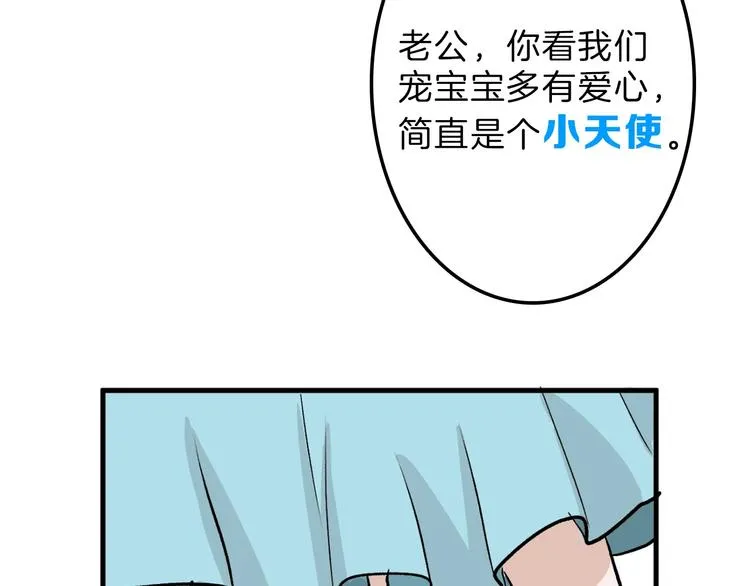 第35话 相克姐妹情 第63页