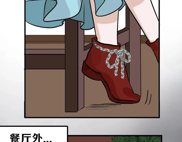 第35话 相克姐妹情 第64页