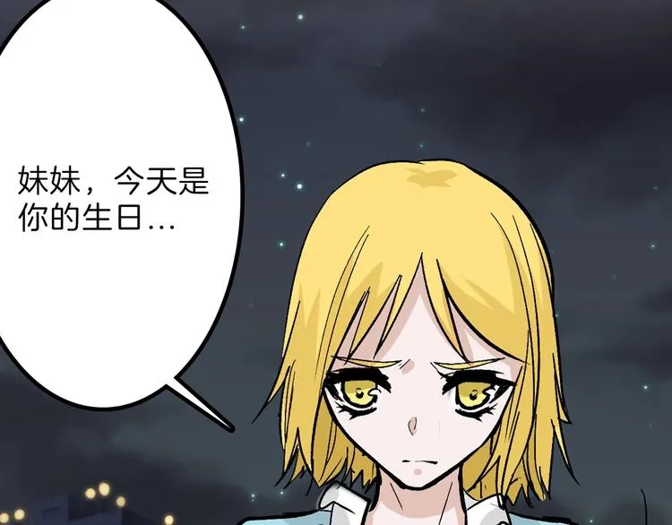 第35话 相克姐妹情 第66页