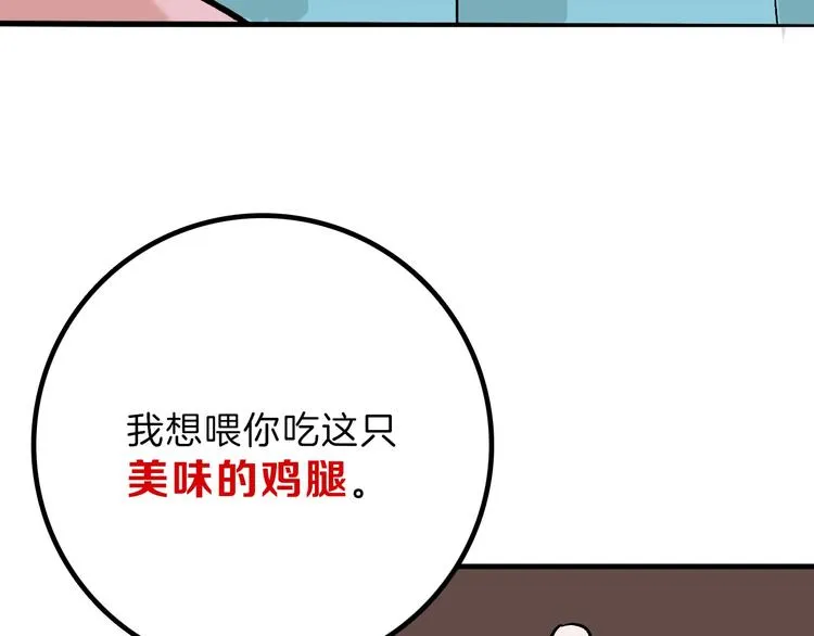 第35话 相克姐妹情 第69页