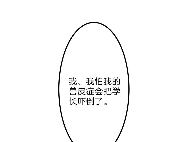 第35话 相克姐妹情 第82页