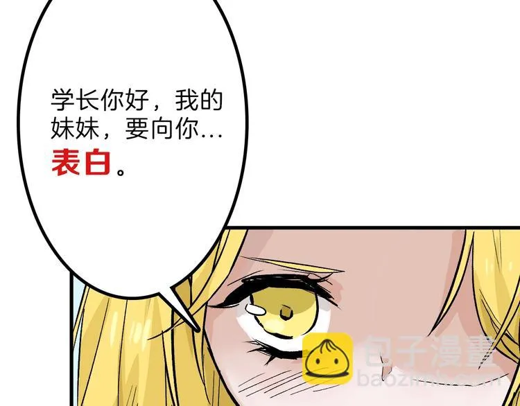 第35话 相克姐妹情 第90页