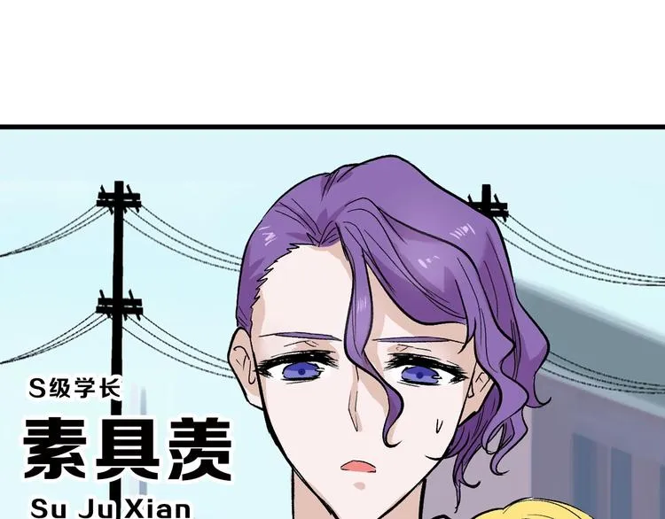 第35话 相克姐妹情 第92页