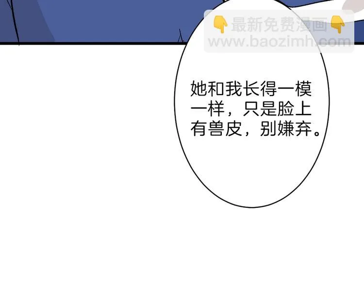 第35话 相克姐妹情 第94页