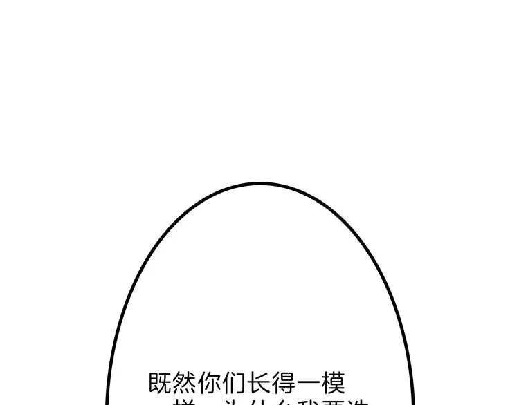 第35话 相克姐妹情 第95页
