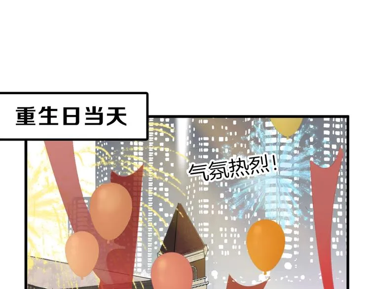 第35话 相克姐妹情 第105页