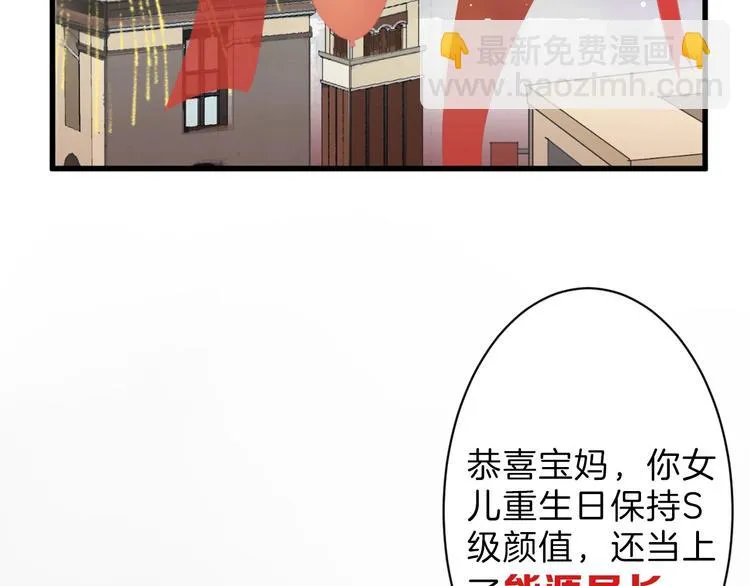 第35话 相克姐妹情 第106页