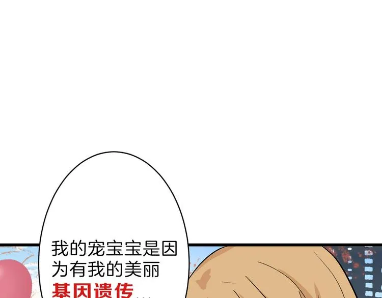 第35话 相克姐妹情 第108页