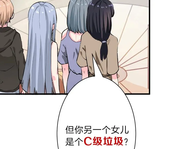 第35话 相克姐妹情 第111页