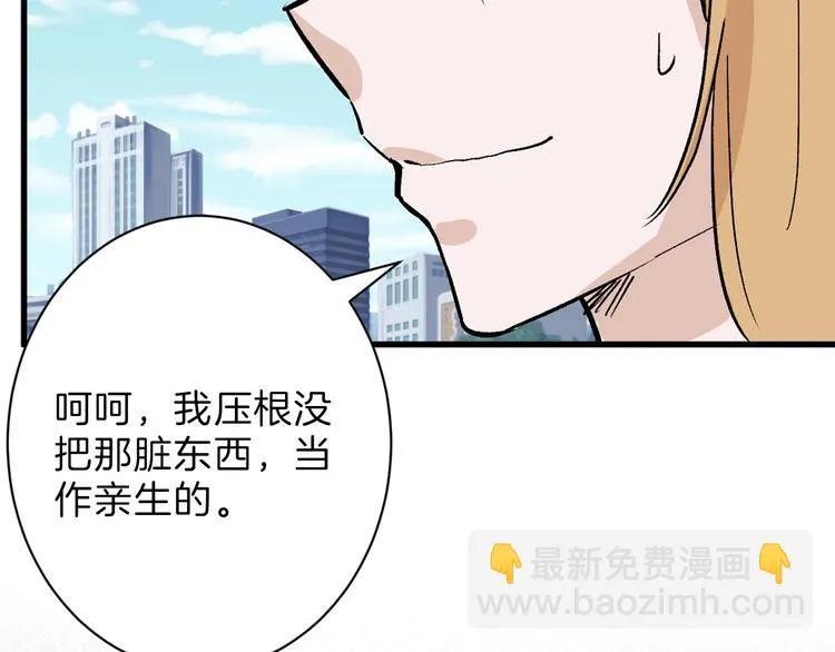第35话 相克姐妹情 第114页