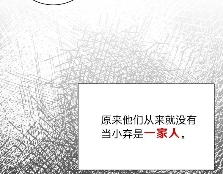 第35话 相克姐妹情 第115页