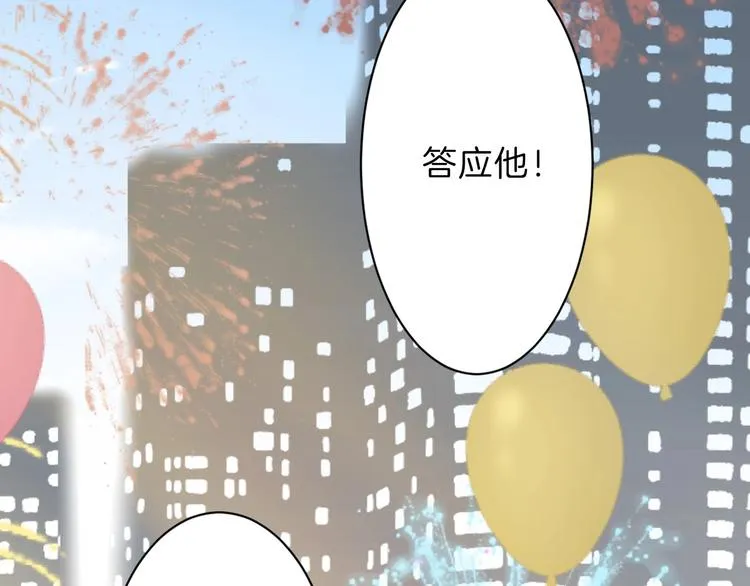 第35话 相克姐妹情 第125页