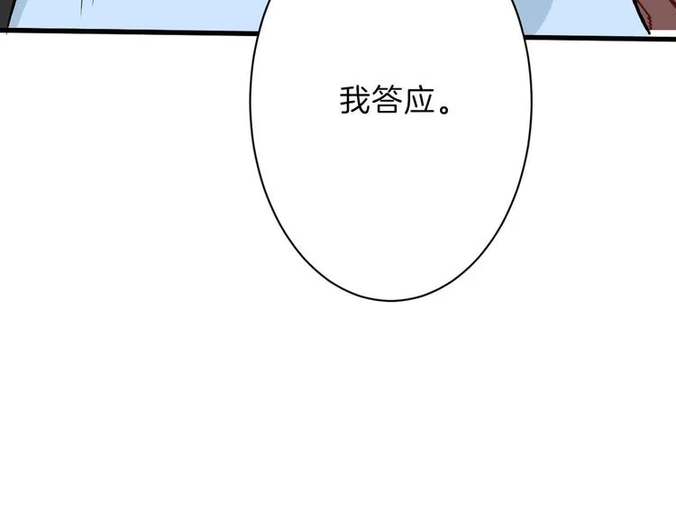 第35话 相克姐妹情 第133页