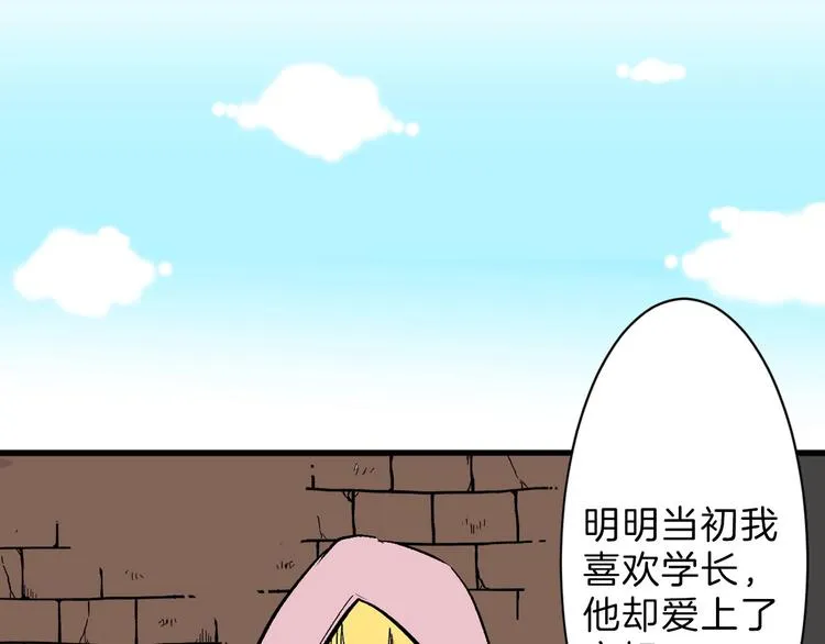 第35话 相克姐妹情 第136页