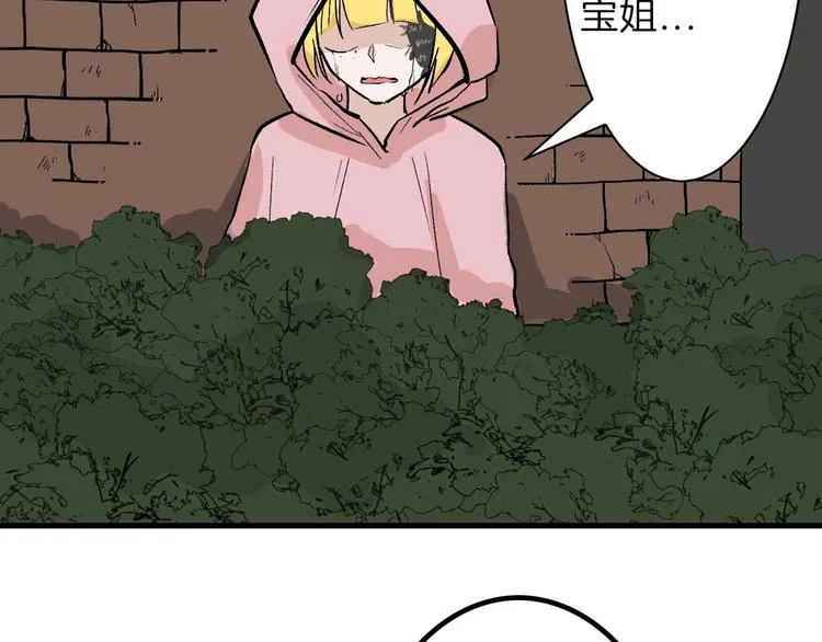第35话 相克姐妹情 第137页