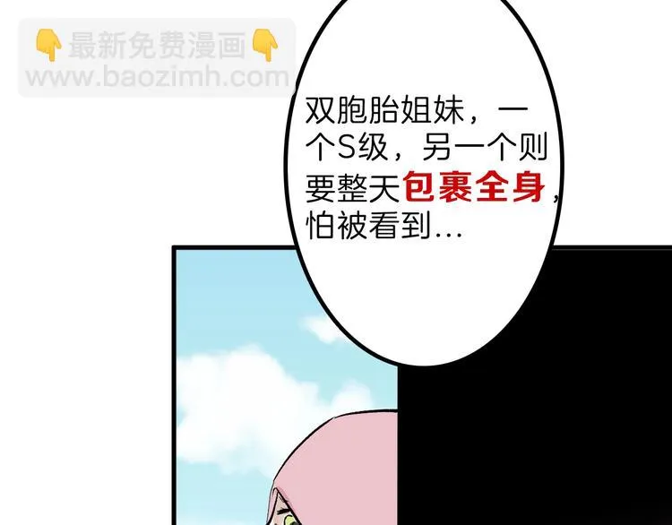 第35话 相克姐妹情 第138页