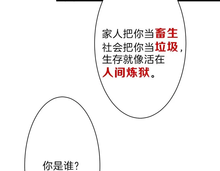 第35话 相克姐妹情 第140页