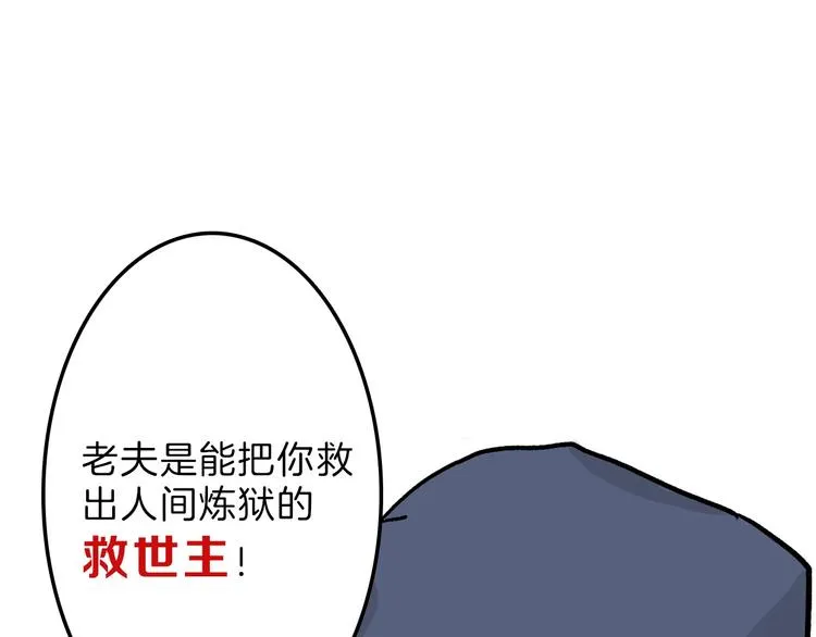 第35话 相克姐妹情 第143页