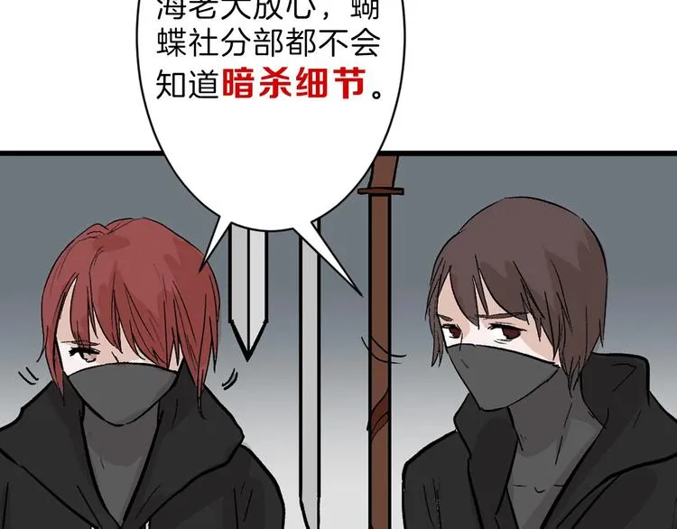 第35话 相克姐妹情 第153页