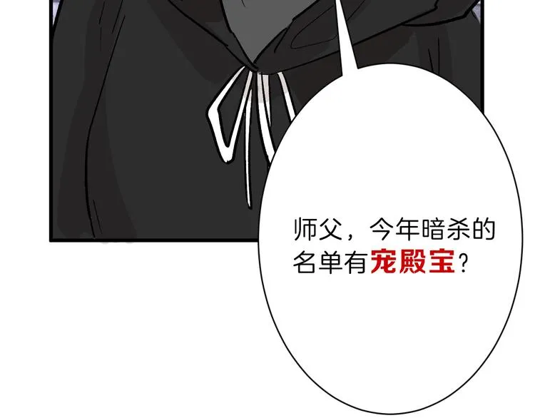 第35话 相克姐妹情 第156页