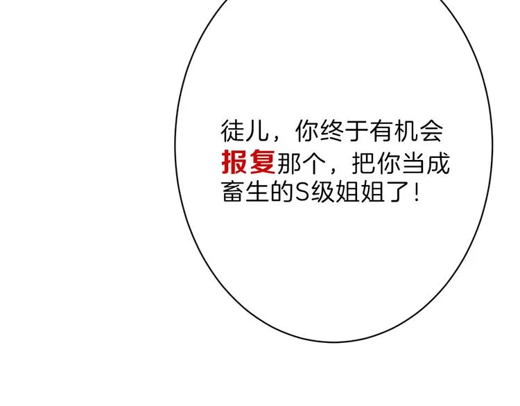 第35话 相克姐妹情 第159页
