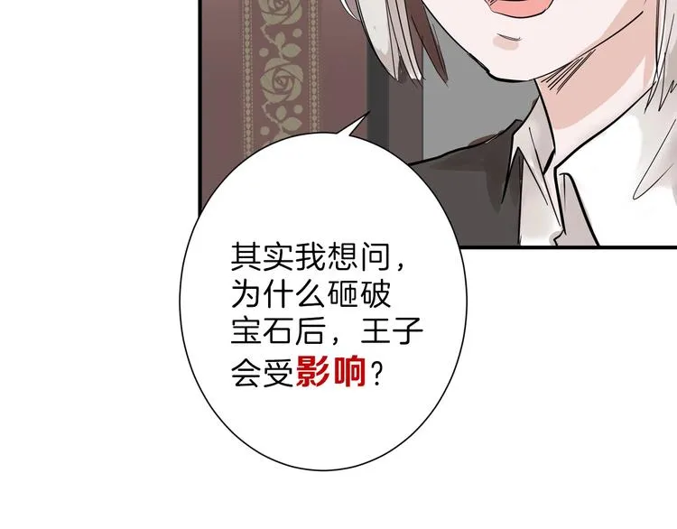 第35话 相克姐妹情 第162页