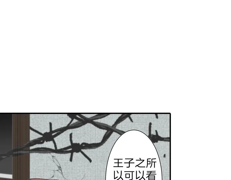 第35话 相克姐妹情 第163页