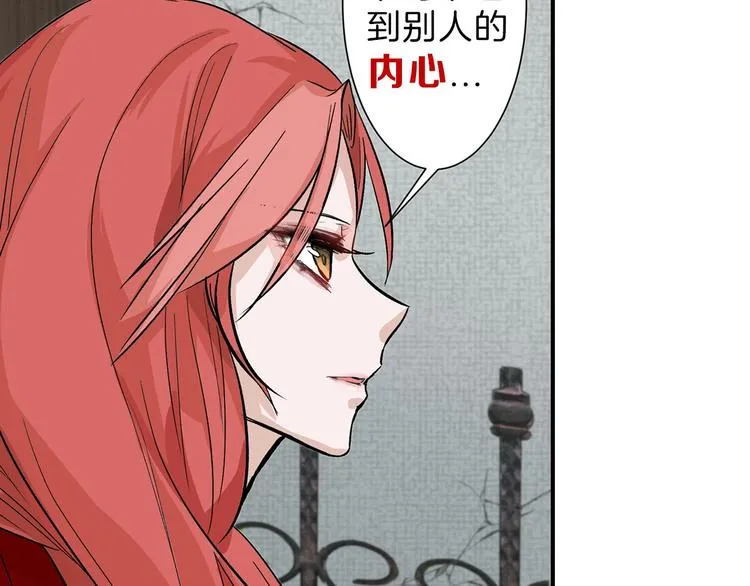 第35话 相克姐妹情 第164页