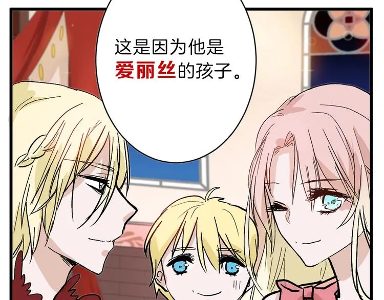 第35话 相克姐妹情 第166页