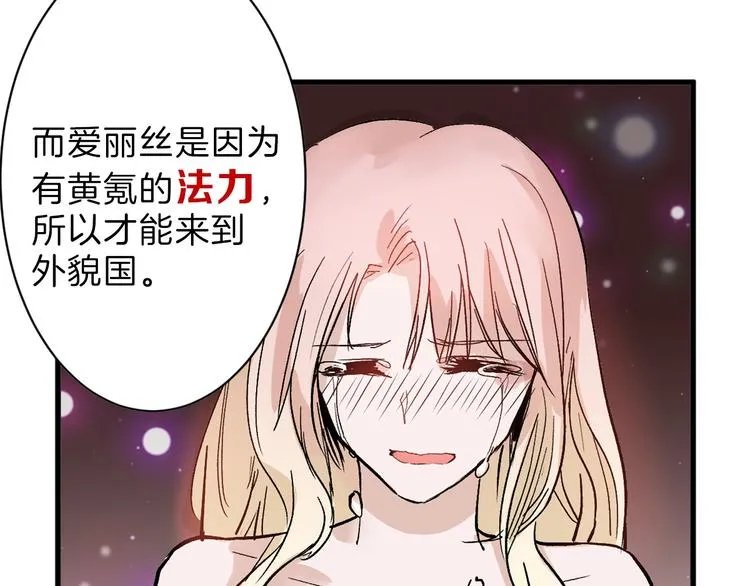 第35话 相克姐妹情 第168页